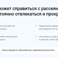 Прокачай внимание