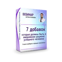 7 добавок, которые должны быть в ежедневном рационе успешного человека