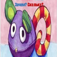 Витамин Д. Когда? Кому? Зачем? Сколько?