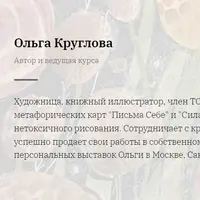 Ритмы-22. 6-недельный онлайн курс по рисованию