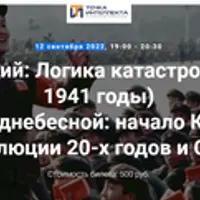 Буря в Поднебесной: начало Китайской революции 20-х годов и СССР