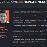 Инженер данных Часть 1 из 5