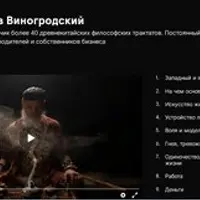 Искусство жить