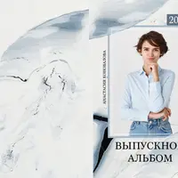 Шаблон фотокниги Marble