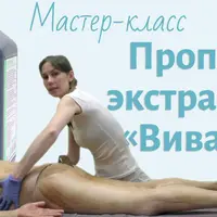 Пропитка экстрактом Виватон