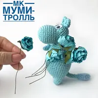 Муми-тролль