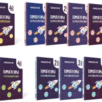 Помогаторы по английскому языку. 6 класс