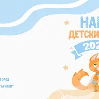 Шаблон фотокниги Sunny