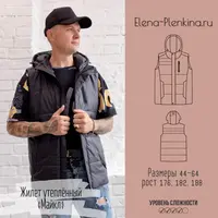 Жилет утепленный “Майкл”