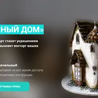 Торт "Старинный дом"
