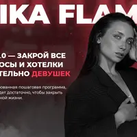 ВПД 2.0 — всё про девушек