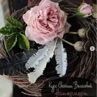 Натюрморт в стиле бохо