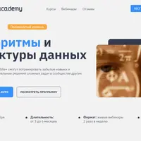 Алгоритмы и структуры данных