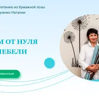 Плетение из бумажной лозы: от нуля до мебели