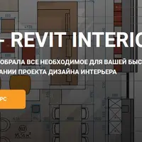 Revit interior