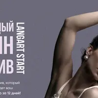 Танцевальный онлайн интенсив Langart Start