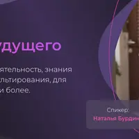 Коуч - профессия будущего