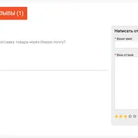 NeoSeo Ответ на отзыв администратором