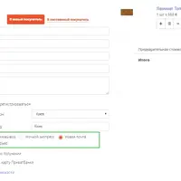 Модуль Neoseo доставка плюс v.22