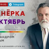 Планёрка. Октябрь 2022