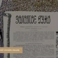 Язык графики. Плакат