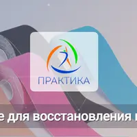 Тейпирование для восстановления после родов