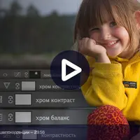 Фундаментальная цветокоррекция изображений