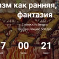 Отношение к еде или отношения с едой. Каннибализм как ранняя, примитивная фантазия