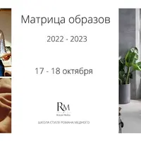 Матрица образов 2022-2023