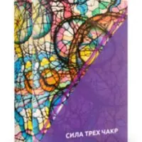 Сила трех чакр: техника на активацию первых трех чакр