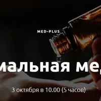 Экстремальная медицина