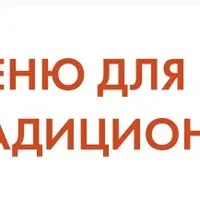 Сборник рецептов для каждого типа пищеварения на осенний сезон