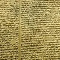 Эпос о Гильгамеше. Лекция 8. Исторический и религиозный аспекты аккадского эпоса