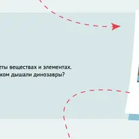 Химия Земли