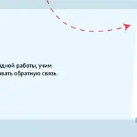 Эмоции для детей: Командная работа