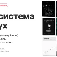 Графсистема Воздух