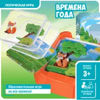 Времена года