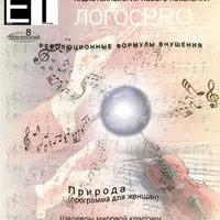 Аудиотехнология Природа