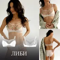 Моделирование и пошив комплекта Либи