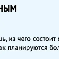 Управление финансами: семейный бюджет