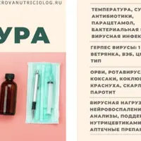 Методичка Температура