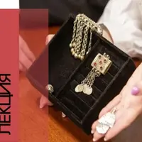 Ювелирные украшения как материально-культурная и духовная ценность