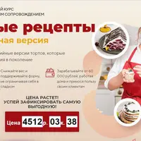 Семейные рецепты. Низкокалорийная версия