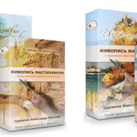 4 урока живописи мастихином