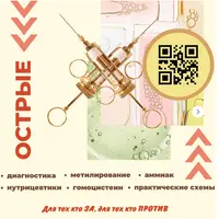 Методичка Острые вопросы