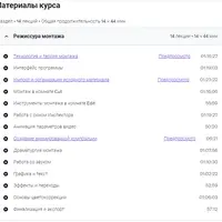 Видеомонтаж в Davinci Resolve