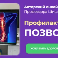Профилактика и восстановление позвоночника