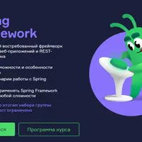 Spring Framework