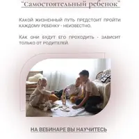 Самостоятельный ребенок