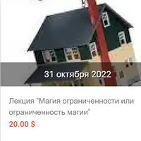 Магия ограниченности или ограниченность магии